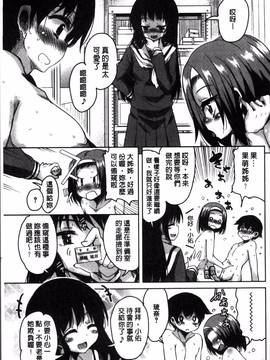 [4K掃圖組][なるさわ景] 甘ったれバンビ_145