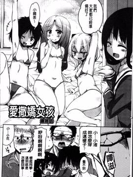 [4K掃圖組][なるさわ景] 甘ったれバンビ_148