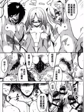 [4K掃圖組][なるさわ景] 甘ったれバンビ_150