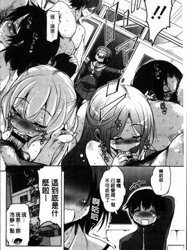 [4K掃圖組][なるさわ景] 甘ったれバンビ_172