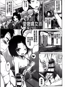 [4K掃圖組][なるさわ景] 甘ったれバンビ_175