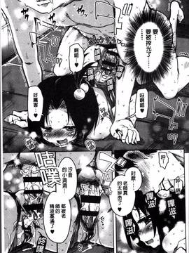 [4K掃圖組][なるさわ景] 甘ったれバンビ_179