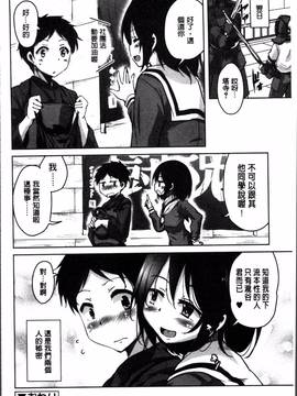 [4K掃圖組][なるさわ景] 甘ったれバンビ_204