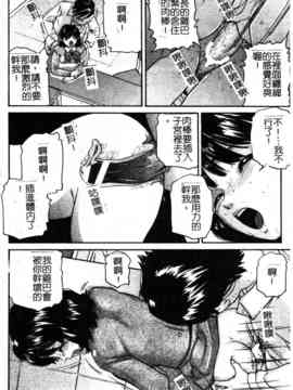 [松阪剛志] イケない遊び_043