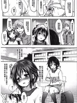 [藤崎ひかり]被戲弄的女孩子_065