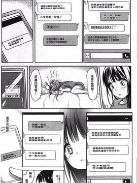 [藤崎ひかり]被戲弄的女孩子_117