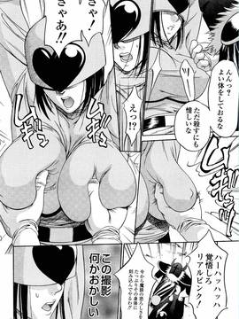 [さいこ] 極限玩具_030_029