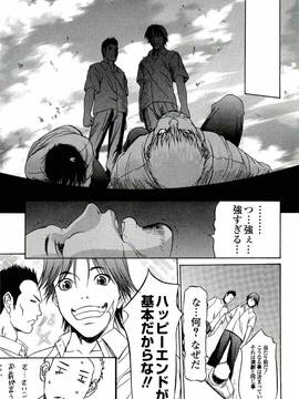 [さいこ] 極限玩具_105_104