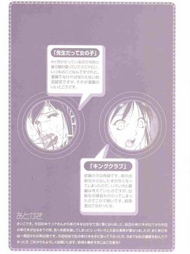 [さいこ] 極限玩具_199_198