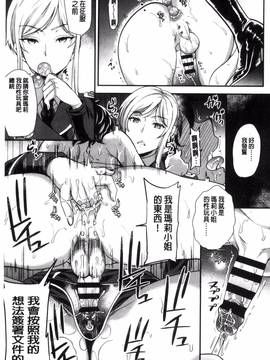 [風的工房][シュガーミルク] My Sweet Mistress_073