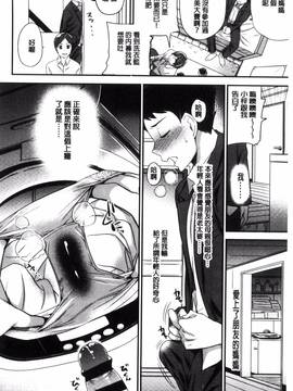 [風的工房][シュガーミルク] My Sweet Mistress_124