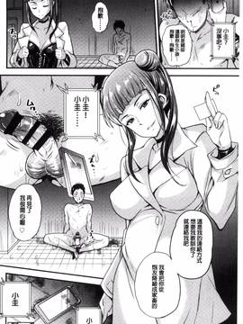 [風的工房][シュガーミルク] My Sweet Mistress_164