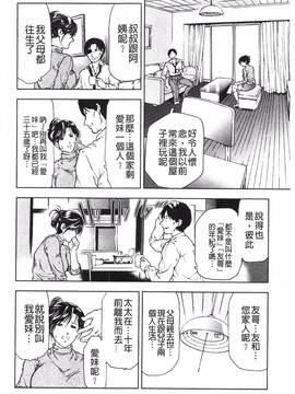 [天馬ふぇみお] 肉喰人妻_011