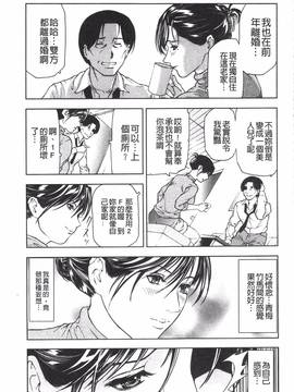 [天馬ふぇみお] 肉喰人妻_012