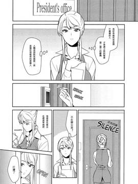 [狛句] あんまりその気にさせないで  (Lガールズ)1~3話_0104