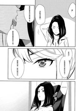 [狛句] あんまりその気にさせないで  (Lガールズ)1~3話_0117