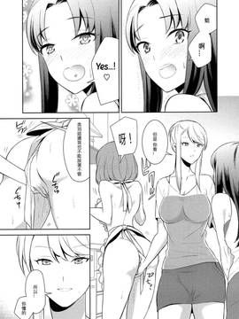 [狛句] あんまりその気にさせないで  (Lガールズ)1~3話_0205