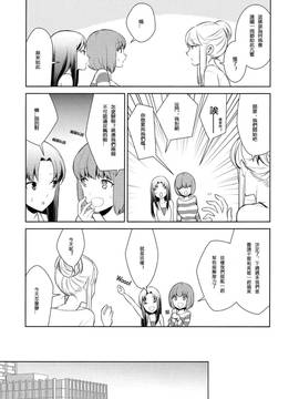[狛句] あんまりその気にさせないで  (Lガールズ)1~3話_0209