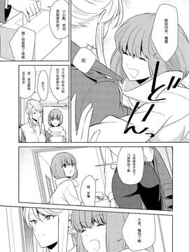 [狛句] あんまりその気にさせないで  (Lガールズ)1~3話_0315