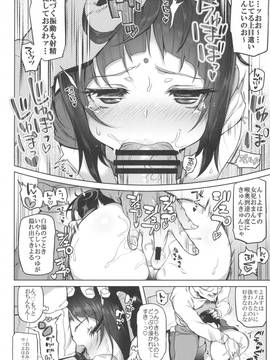 (C90) [さすまたせぶん (あって七草)] 至って小五ロリ_012