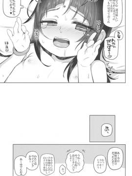 (C90) [さすまたせぶん (あって七草)] 至って小五ロリ_021