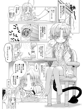 [ぐらすうぉーるがーでん (え★)] すきすきスタノスカおもちゃへん [DL版]_02