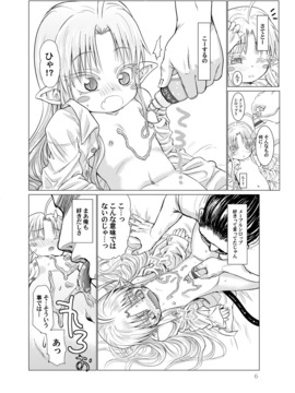 [ぐらすうぉーるがーでん (え★)] すきすきスタノスカおもちゃへん [DL版]_05