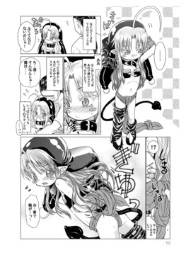 [ぐらすうぉーるがーでん (え★)] すきすきスタノスカおもちゃへん [DL版]_09