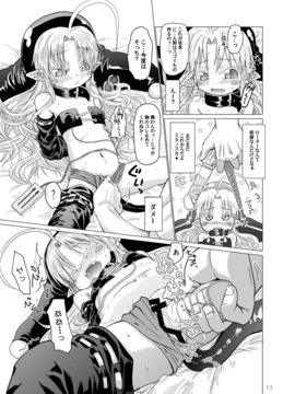 [ぐらすうぉーるがーでん (え★)] すきすきスタノスカおもちゃへん [DL版]_12