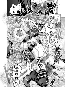 [ぐらすうぉーるがーでん (え★)] すきすきスタノスカおもちゃへん [DL版]_17