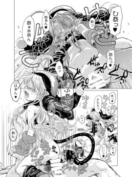 [ぐらすうぉーるがーでん (え★)] すきすきスタノスカおもちゃへん [DL版]_25