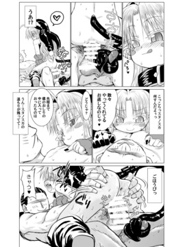 [ぐらすうぉーるがーでん (え★)] すきすきスタノスカおもちゃへん [DL版]_27