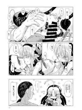 [ぐらすうぉーるがーでん (え★)] すきすきスタノスカおもちゃへん [DL版]_30