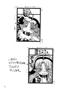 [ぐらすうぉーるがーでん (え★)] すきすきスタノスカおもちゃへん [DL版]_32