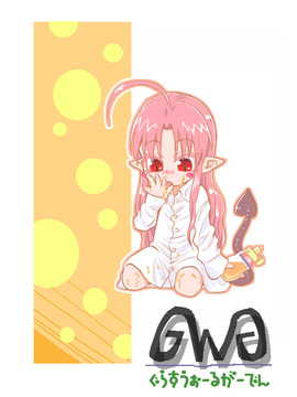 [ぐらすうぉーるがーでん (え★)] すきすきスタノスカおもちゃへん [DL版]_35