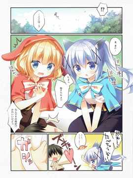 (COMIC1☆11) [わたくび (笹井さじ)] ご注文はメルヘンですか (ご注文はうさぎですか)_004
