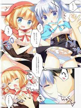 (COMIC1☆11) [わたくび (笹井さじ)] ご注文はメルヘンですか (ご注文はうさぎですか)_005