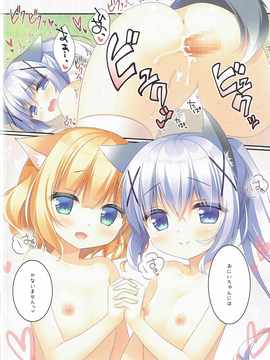 (COMIC1☆11) [わたくび (笹井さじ)] ご注文はメルヘンですか (ご注文はうさぎですか)_011