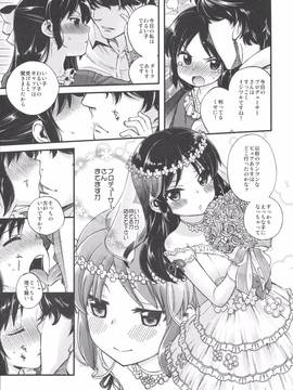 (C91) [エゾクロテン (宮野木ジジ)] わるい子ありす (アイドルマスター シンデレラガールズ)_006