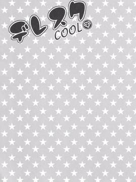 (C90) [オシャバン (笹弘)] デレスクCOOL (アイドルマスター シンデレラガールズ)_002