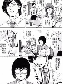 [風的工房][たべ・こーじ] 仮面の淫夢_028