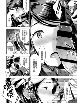 [無邪気漢化組][おたべさくら] 愛蜜遊戯_023