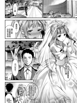 [無邪気漢化組][おたべさくら] 愛蜜遊戯_140