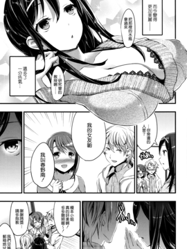 [無邪気漢化組][おたべさくら] 愛蜜遊戯_161