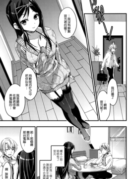 [無邪気漢化組][おたべさくら] 愛蜜遊戯_163