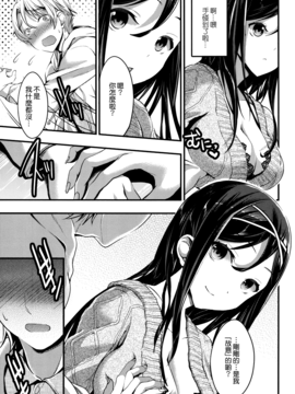 [無邪気漢化組][おたべさくら] 愛蜜遊戯_165