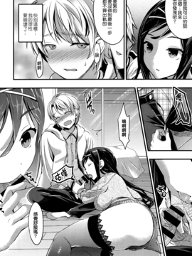 [無邪気漢化組][おたべさくら] 愛蜜遊戯_168