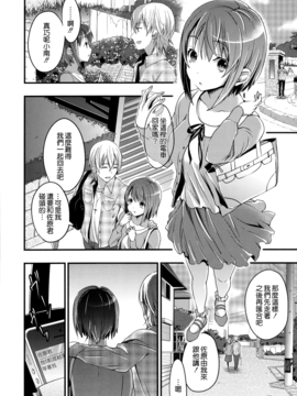 [無邪気漢化組][おたべさくら] 愛蜜遊戯_182