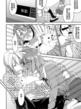 [無邪気漢化組][おたべさくら] 愛蜜遊戯_184