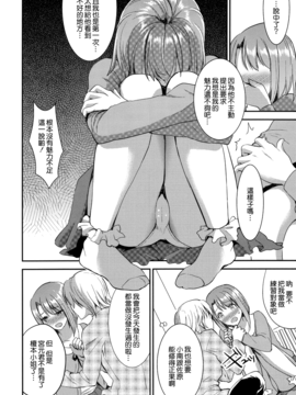 [無邪気漢化組][おたべさくら] 愛蜜遊戯_186